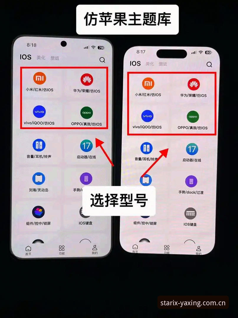 苹果VS安卓：亚星CN客户端怎么选才不踩坑？